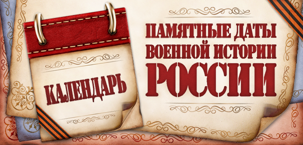 Баннер для памятных дат
